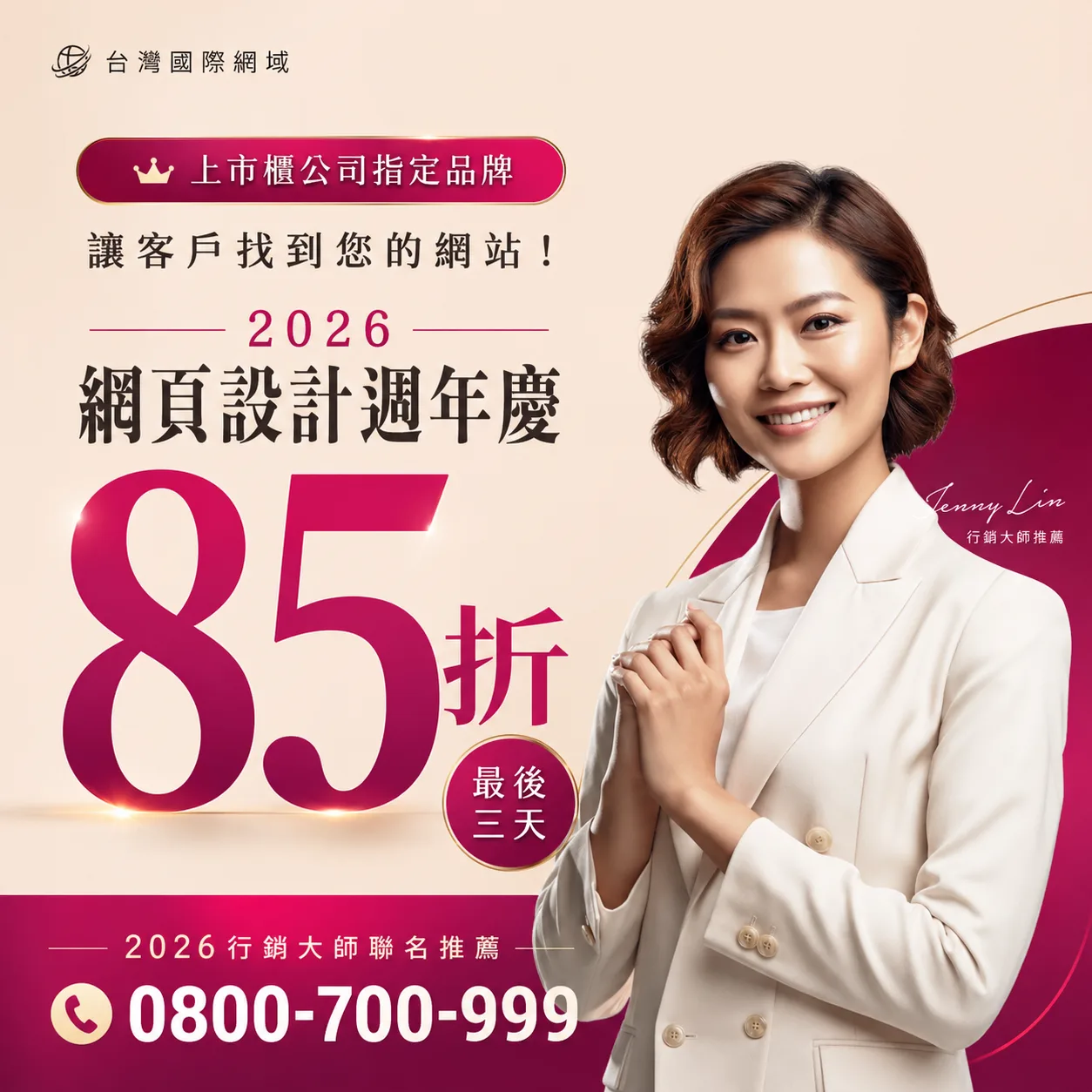 房仲網站設計選購指南