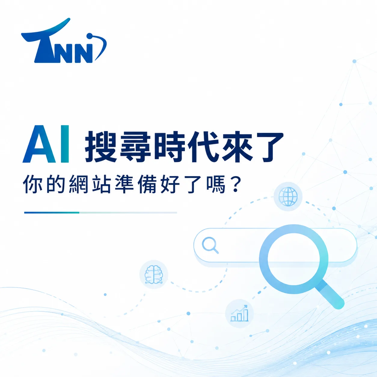 房仲網站設計10個常見問題